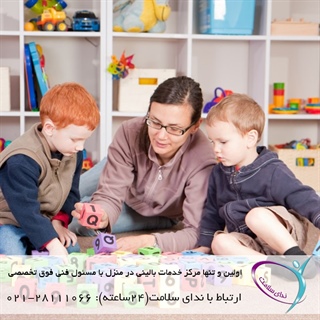 سوالاتی که از پرستار خصوصی کودک برای استخدام باید بپرسید؟