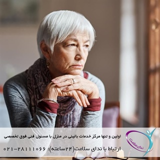 استخدام پرستار خصوصی سالمند برای جلوگیری از استرس در سالمندان